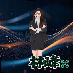 林峰